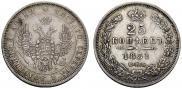 25 kopecks 1851 year