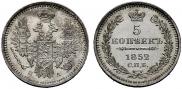 5 kopecks 1852 year