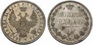 1 рубль 1853 года