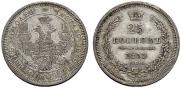 25 kopecks 1853 year