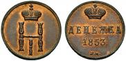 Denezhka 1853 year