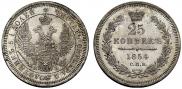 25 kopecks 1854 year