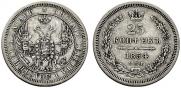 25 kopecks 1854 year