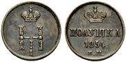 Polushka 1854 year