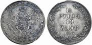 1,5 roubles - 10 złotych 1833 year
