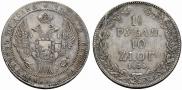 1,5 рубля - 10 злотых 1835 года