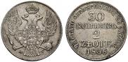 30 копеек - 2 злотых 1836 года