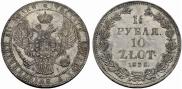 1,5 рубля - 10 злотых 1838 года