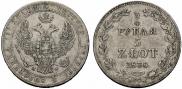 3/4 roubles - 5 złotych 1838 year