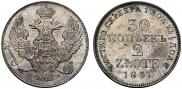 30 kopecks - 2 złotych 1841 year