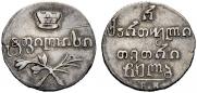 Half-Abaz 1832 year