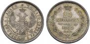 25 копеек 1855 года