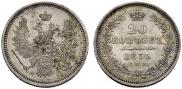20 kopecks 1855 year