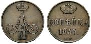 1 kopeck 1855 year