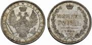 1 rouble 1856 year