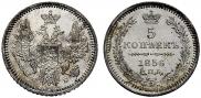 5 копеек 1856 года