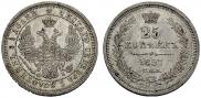 25 kopecks 1857 year