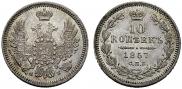 10 kopecks 1857 year