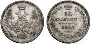 10 kopecks 1857 year