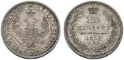 25 копеек 1858 года