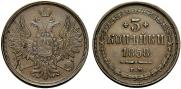 3 kopecks 1858 year