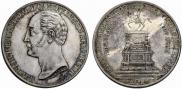 1 rouble 1859 year