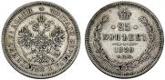 25 kopecks 1859 year