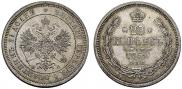 25 kopecks 1859 year