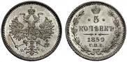 5 kopecks 1859 year