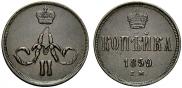 1 kopeck 1859 year