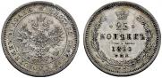 25 kopecks 1860 year