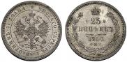 25 kopecks 1860 year