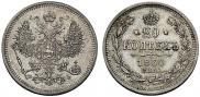 20 kopecks 1860 year