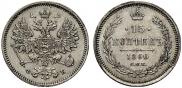 15 kopecks 1860 year