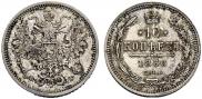 10 копеек 1860 года