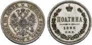 Poltina 1862 year
