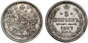 5 kopecks 1867 year