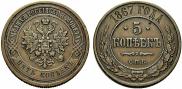 5 копеек 1867 года