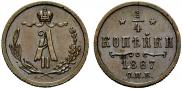 1/4 копейки 1867 года