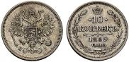 10 kopecks 1869 year
