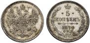 5 kopecks 1870 year