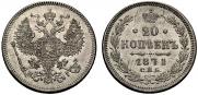 20 kopecks 1871 year