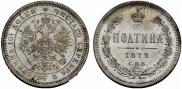 Полтина 1872 года