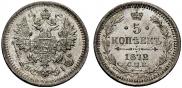 5 копеек 1872 года