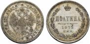 Poltina 1873 year