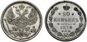 20 kopecks 1874 year