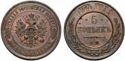 5 kopecks 1874 year
