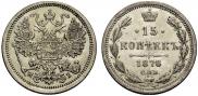 15 kopecks 1876 year