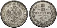 25 копеек 1878 года