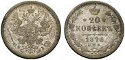 20 kopecks 1878 year